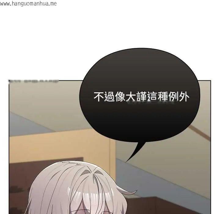 韩国漫画男以稀为贵韩漫_男以稀为贵-第10话在线免费阅读-韩国漫画-第119张图片