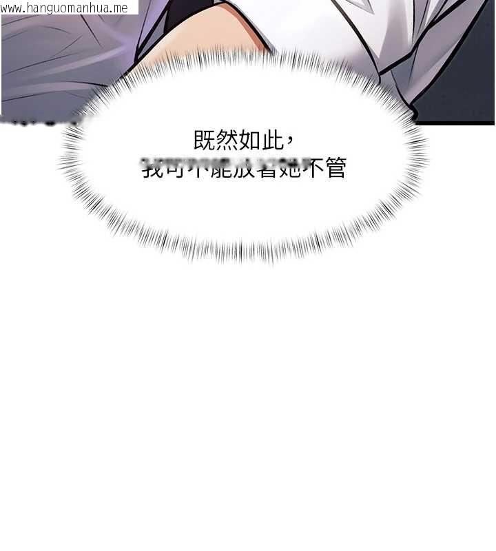 韩国漫画特色新视界韩漫_特色新视界-第47话-你这样是想和我交往吗?在线免费阅读-韩国漫画-第177张图片