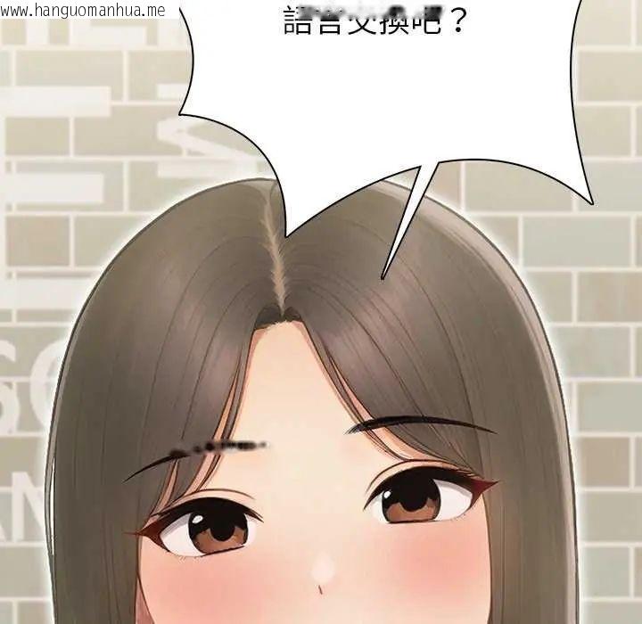 韩国漫画和正妹们的语言交换韩漫_和正妹们的语言交换-第1话在线免费阅读-韩国漫画-第86张图片