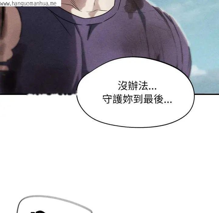 韩国漫画危险同学会韩漫_危险同学会-第125话在线免费阅读-韩国漫画-第10张图片