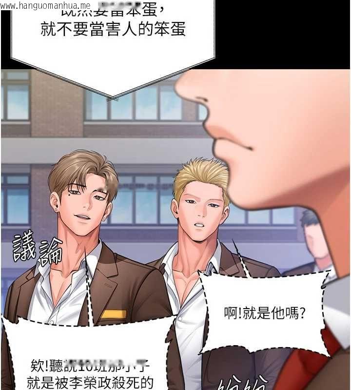 韩国漫画守护妳韩漫_守护妳-第40话-回忆高中往事在线免费阅读-韩国漫画-第99张图片