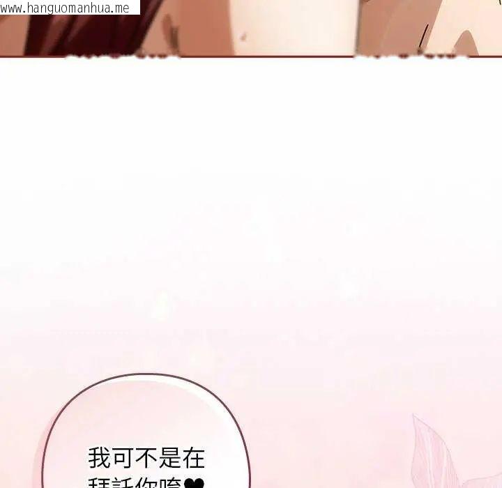 韩国漫画调教开关：第二季韩漫_调教开关：第二季-第45话在线免费阅读-韩国漫画-第26张图片