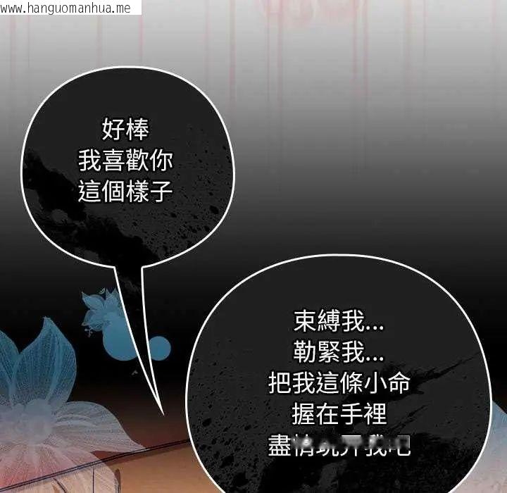 韩国漫画调教开关：第二季韩漫_调教开关：第二季-第45话在线免费阅读-韩国漫画-第127张图片