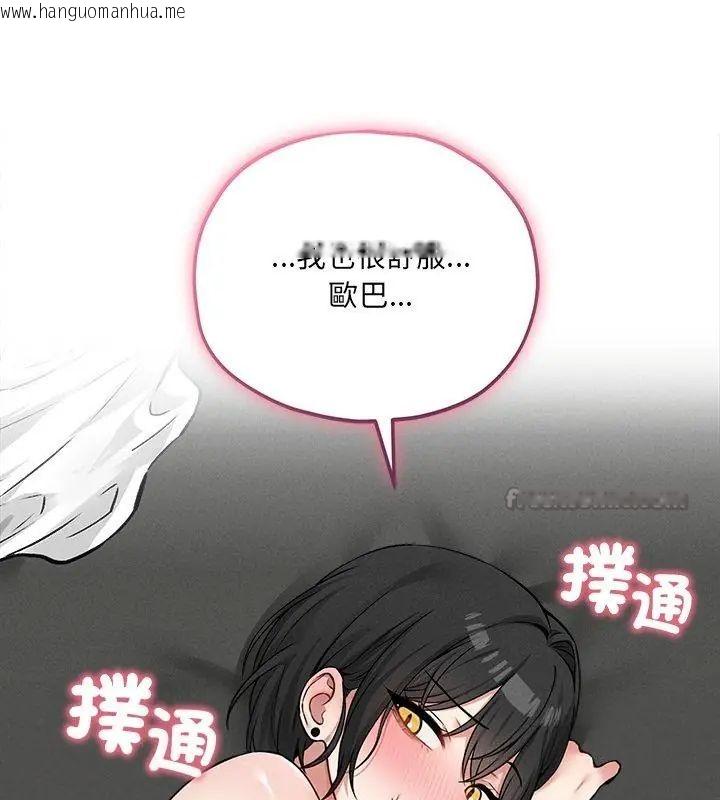 韩国漫画神秘的桌游韩漫_神秘的桌游-第10话在线免费阅读-韩国漫画-第45张图片
