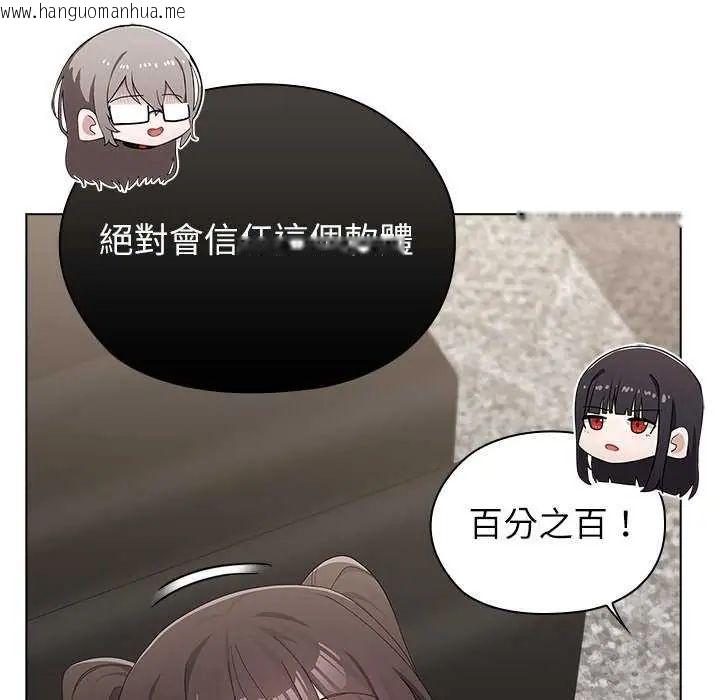 韩国漫画男以稀为贵韩漫_男以稀为贵-第10话在线免费阅读-韩国漫画-第122张图片