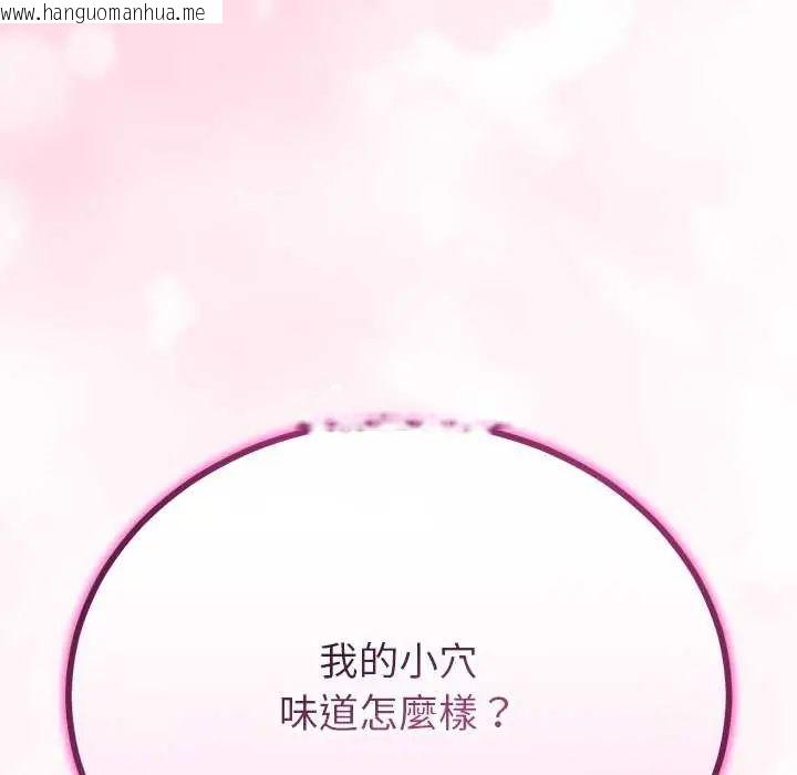 韩国漫画与初恋的意外同居韩漫_与初恋的意外同居-第74话在线免费阅读-韩国漫画-第67张图片