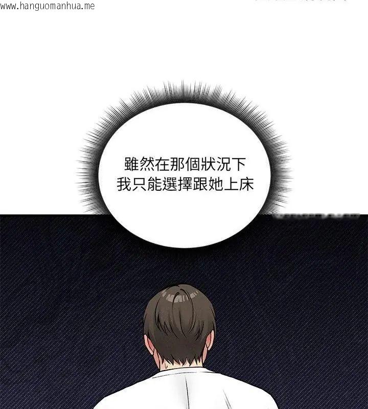 韩国漫画神秘的桌游韩漫_神秘的桌游-第10话在线免费阅读-韩国漫画-第37张图片