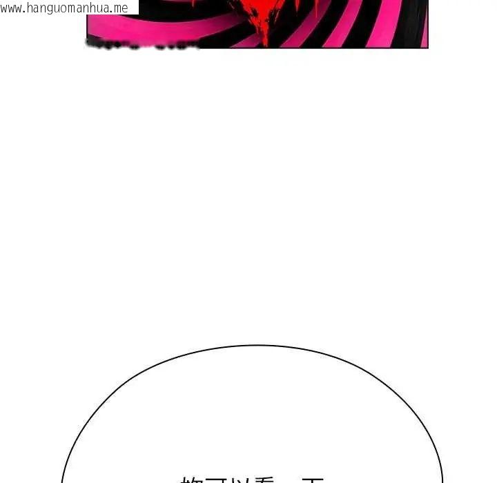 韩国漫画男以稀为贵韩漫_男以稀为贵-第10话在线免费阅读-韩国漫画-第72张图片
