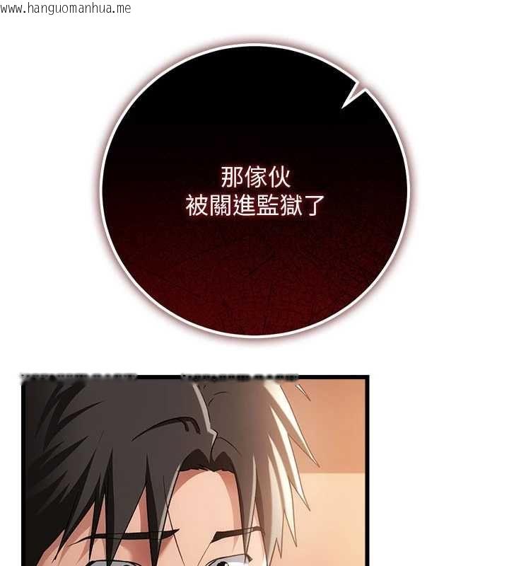 韩国漫画借妻条约韩漫_借妻条约-第55话-重启的危险交易在线免费阅读-韩国漫画-第77张图片