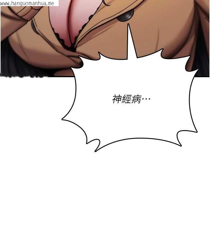 韩国漫画诅咒性转物语韩漫_诅咒性转物语-第36话-在闹区强制露出在线免费阅读-韩国漫画-第144张图片