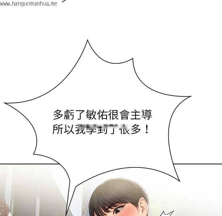 韩国漫画和正妹们的语言交换韩漫_和正妹们的语言交换-第1话在线免费阅读-韩国漫画-第101张图片