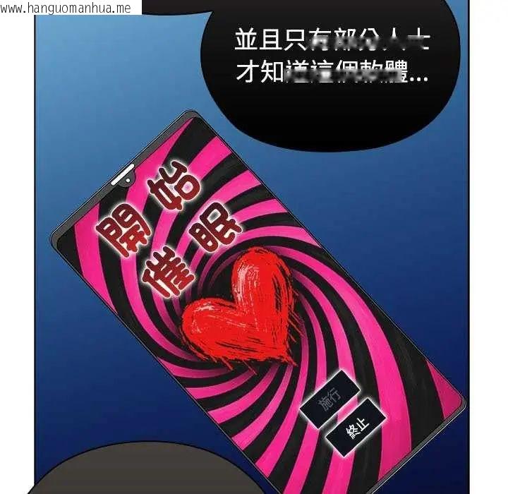 韩国漫画男以稀为贵韩漫_男以稀为贵-第10话在线免费阅读-韩国漫画-第117张图片