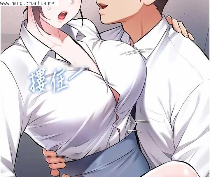 韩国漫画特色新视界韩漫_特色新视界-第47话-你这样是想和我交往吗?在线免费阅读-韩国漫画-第134张图片