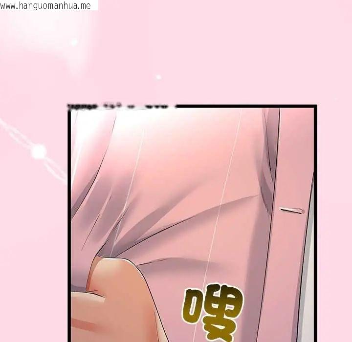 韩国漫画与初恋的意外同居韩漫_与初恋的意外同居-第74话在线免费阅读-韩国漫画-第41张图片