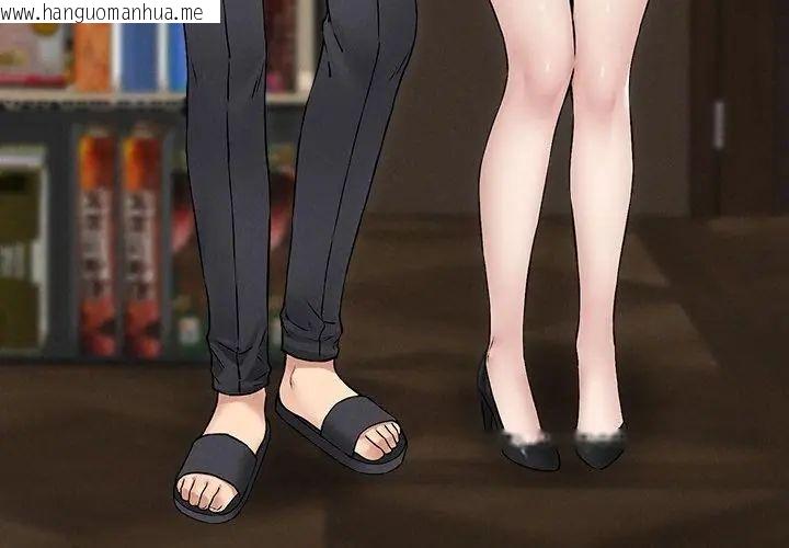 韩国漫画神秘的桌游韩漫_神秘的桌游-第10话在线免费阅读-韩国漫画-第104张图片