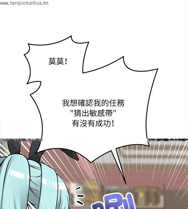 韩国漫画神秘的桌游韩漫_神秘的桌游-第10话在线免费阅读-韩国漫画-第127张图片