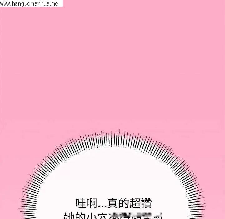 韩国漫画与初恋的意外同居韩漫_与初恋的意外同居-第74话在线免费阅读-韩国漫画-第38张图片