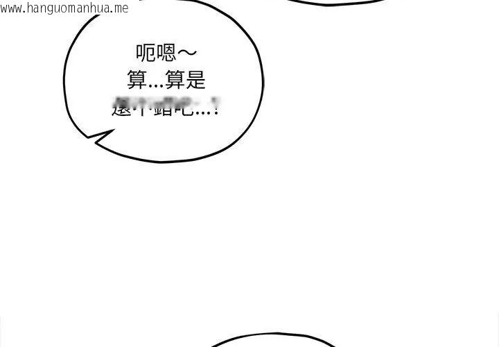 韩国漫画神秘的桌游韩漫_神秘的桌游-第10话在线免费阅读-韩国漫画-第110张图片