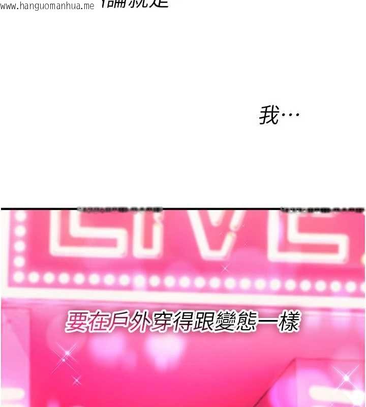 韩国漫画诅咒性转物语韩漫_诅咒性转物语-第36话-在闹区强制露出在线免费阅读-韩国漫画-第26张图片