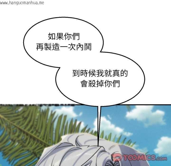 韩国漫画危险同学会韩漫_危险同学会-第125话在线免费阅读-韩国漫画-第84张图片