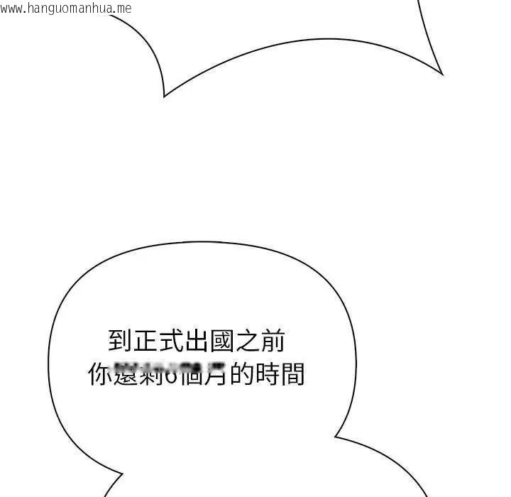 韩国漫画和正妹们的语言交换韩漫_和正妹们的语言交换-第1话在线免费阅读-韩国漫画-第10张图片