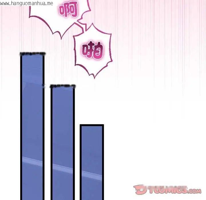 韩国漫画与初恋的意外同居韩漫_与初恋的意外同居-第74话在线免费阅读-韩国漫画-第123张图片