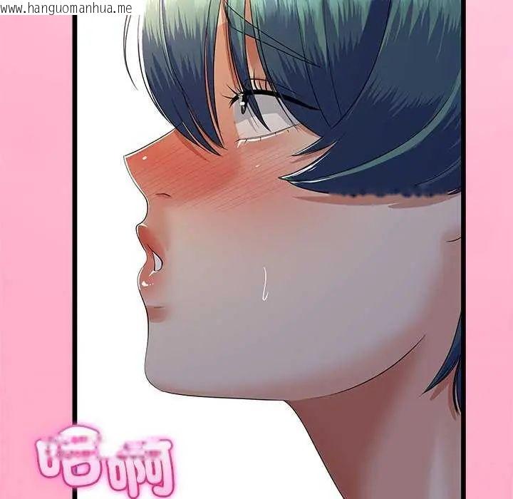 韩国漫画与初恋的意外同居韩漫_与初恋的意外同居-第74话在线免费阅读-韩国漫画-第48张图片