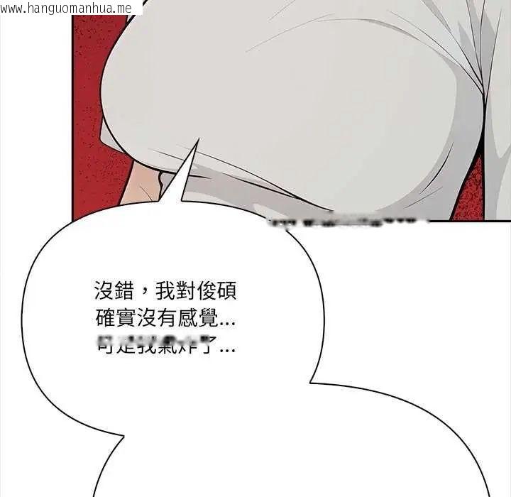 韩国漫画大学女生宿舍的秘密韩漫_大学女生宿舍的秘密-第27话在线免费阅读-韩国漫画-第96张图片