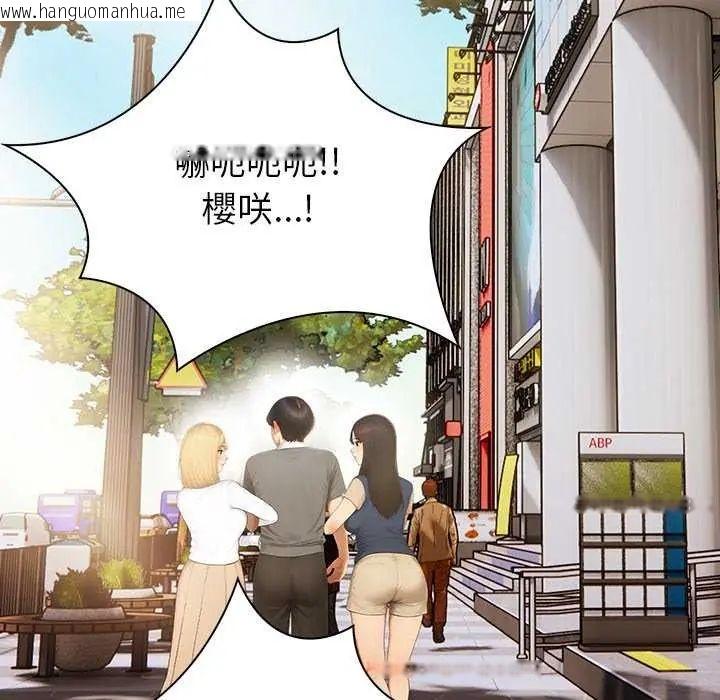 韩国漫画和正妹们的语言交换韩漫_和正妹们的语言交换-第1话在线免费阅读-韩国漫画-第112张图片