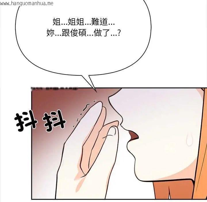 韩国漫画大学女生宿舍的秘密韩漫_大学女生宿舍的秘密-第27话在线免费阅读-韩国漫画-第71张图片