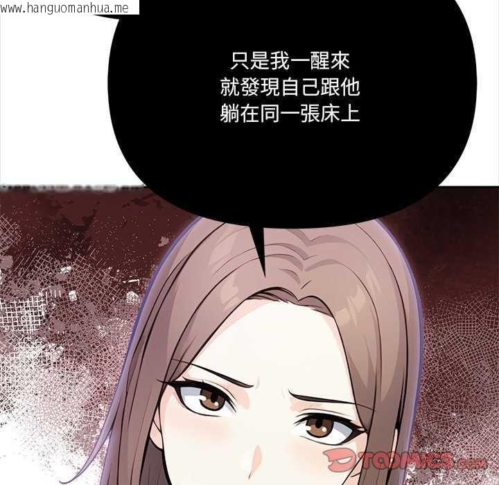 韩国漫画大学女生宿舍的秘密韩漫_大学女生宿舍的秘密-第27话在线免费阅读-韩国漫画-第68张图片