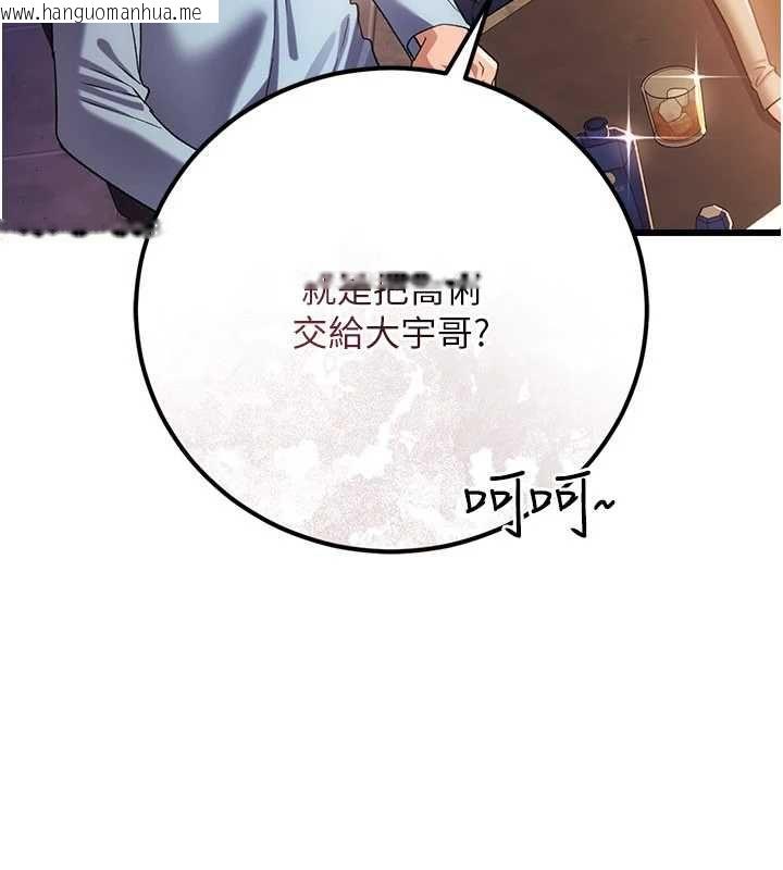 韩国漫画借妻条约韩漫_借妻条约-第55话-重启的危险交易在线免费阅读-韩国漫画-第53张图片