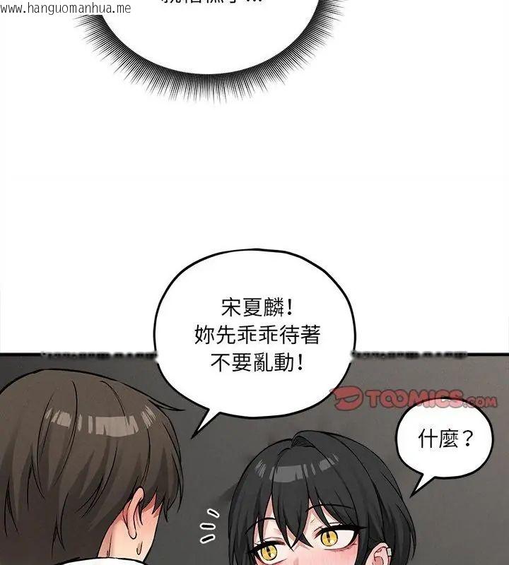 韩国漫画神秘的桌游韩漫_神秘的桌游-第10话在线免费阅读-韩国漫画-第67张图片