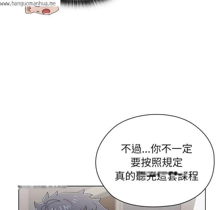 韩国漫画男以稀为贵韩漫_男以稀为贵-第10话在线免费阅读-韩国漫画-第54张图片