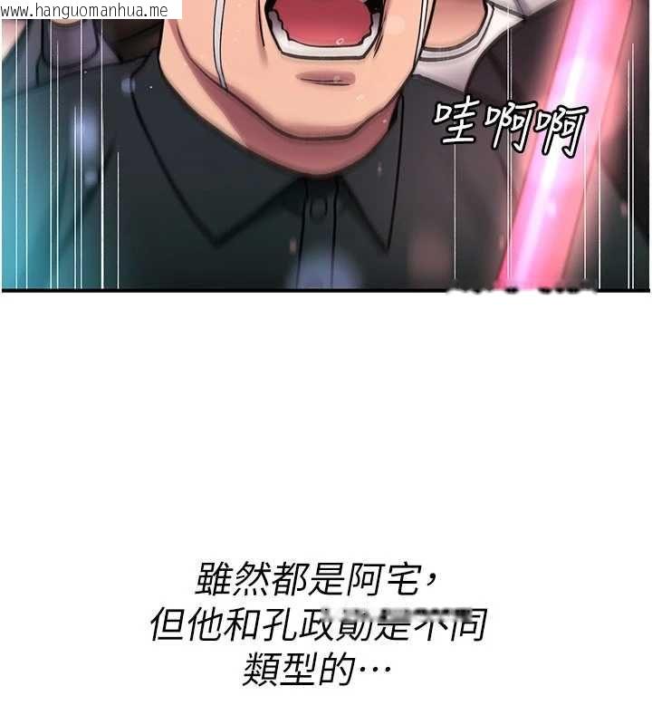 韩国漫画诅咒性转物语韩漫_诅咒性转物语-第36话-在闹区强制露出在线免费阅读-韩国漫画-第91张图片