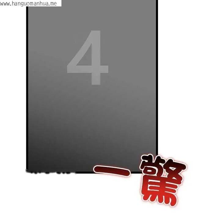 韩国漫画与初恋的意外同居韩漫_与初恋的意外同居-第74话在线免费阅读-韩国漫画-第140张图片