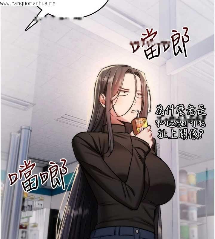 韩国漫画诅咒性转物语韩漫_诅咒性转物语-第36话-在闹区强制露出在线免费阅读-韩国漫画-第98张图片