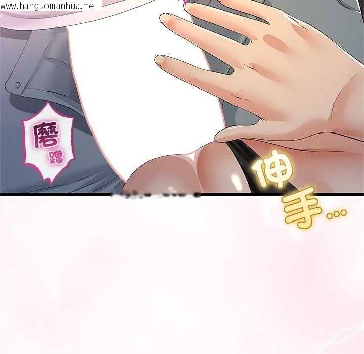韩国漫画与初恋的意外同居韩漫_与初恋的意外同居-第74话在线免费阅读-韩国漫画-第22张图片