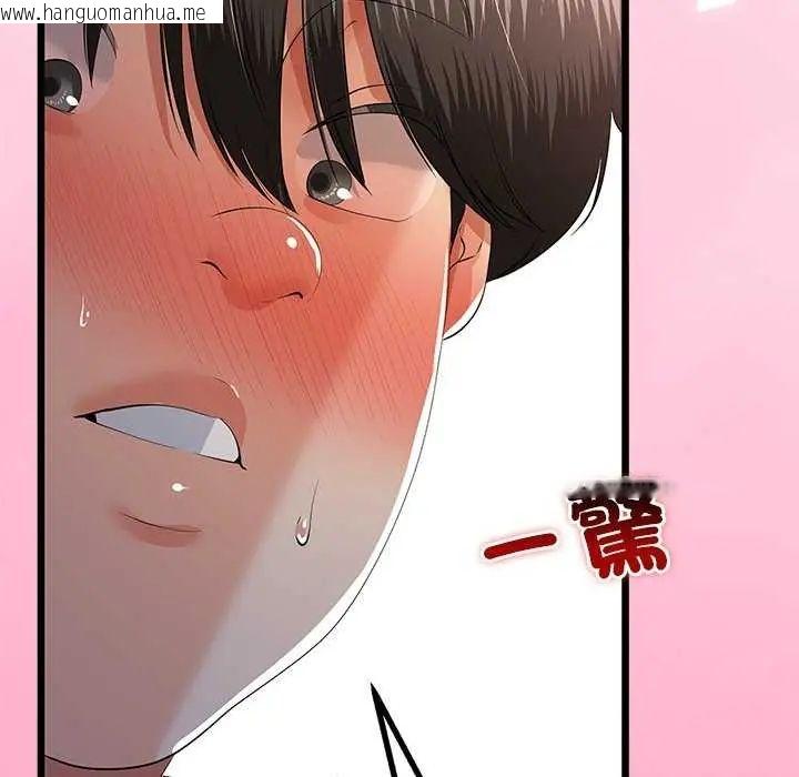 韩国漫画与初恋的意外同居韩漫_与初恋的意外同居-第74话在线免费阅读-韩国漫画-第25张图片