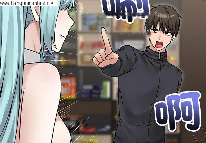 韩国漫画神秘的桌游韩漫_神秘的桌游-第10话在线免费阅读-韩国漫画-第128张图片