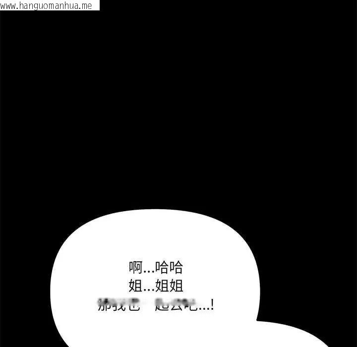 韩国漫画大学女生宿舍的秘密韩漫_大学女生宿舍的秘密-第27话在线免费阅读-韩国漫画-第28张图片