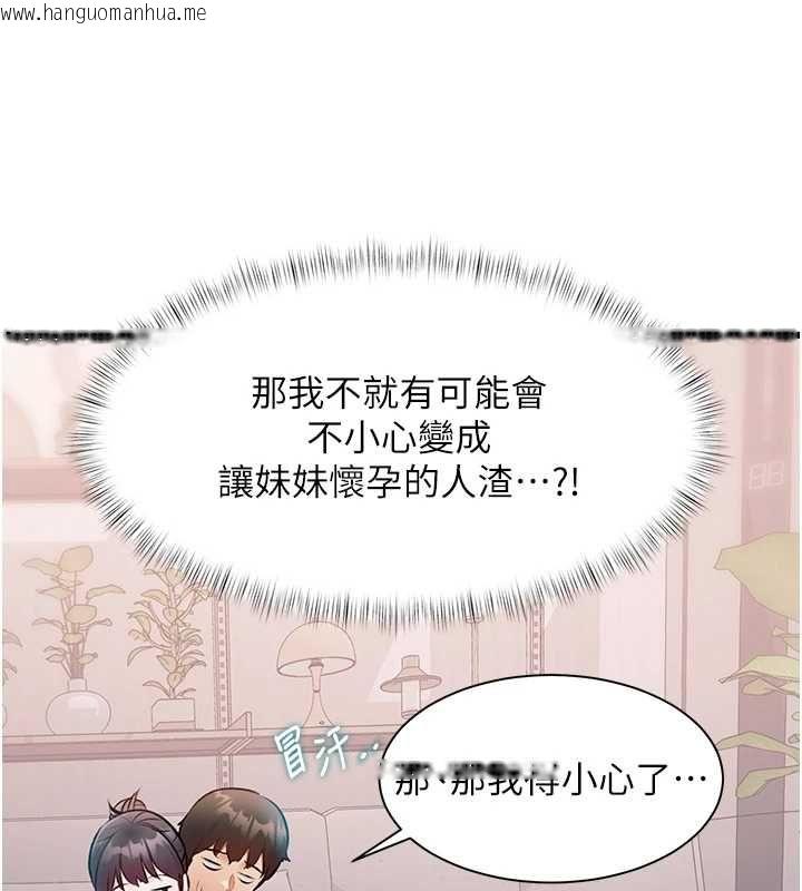 韩国漫画特色新视界韩漫_特色新视界-第47话-你这样是想和我交往吗?在线免费阅读-韩国漫画-第121张图片