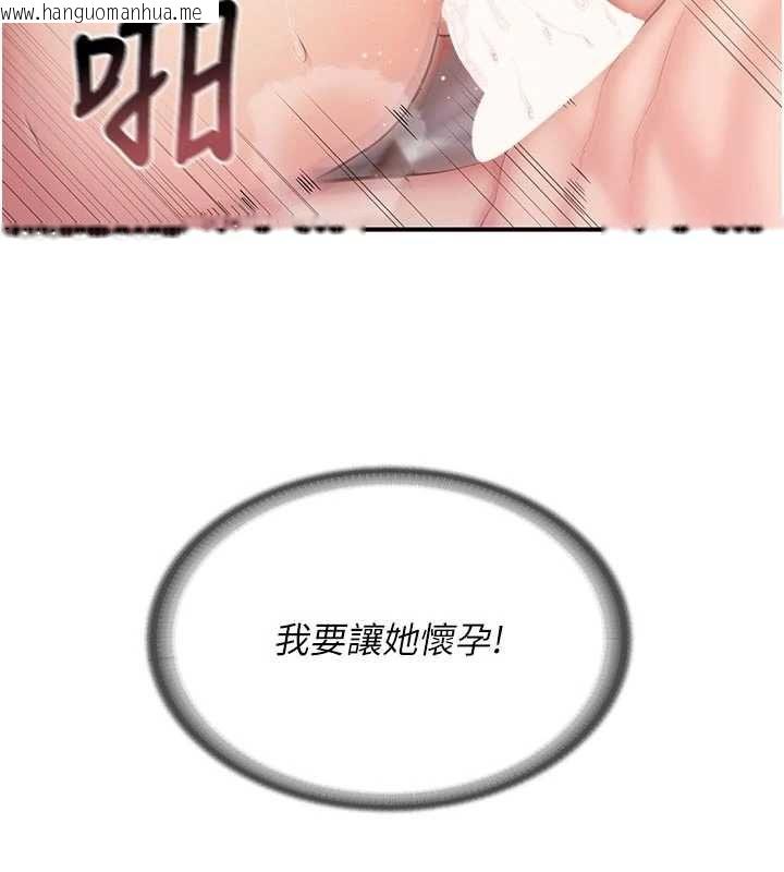 韩国漫画报告女班长:一根突起韩漫_报告女班长:一根突起-第61话-我要让妳怀孕!在线免费阅读-韩国漫画-第115张图片