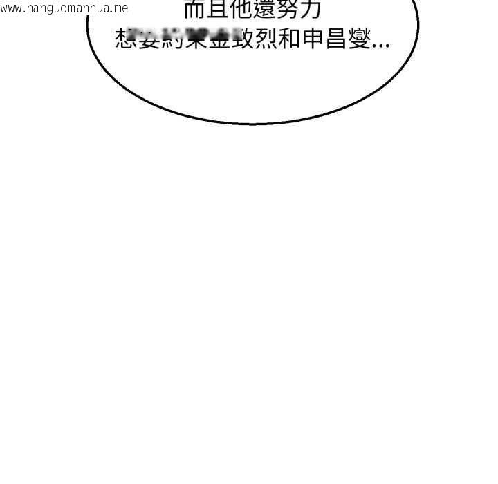 韩国漫画危险同学会韩漫_危险同学会-第125话在线免费阅读-韩国漫画-第99张图片