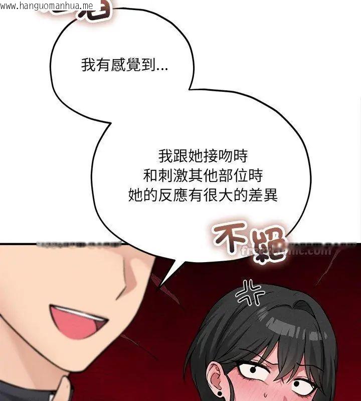 韩国漫画神秘的桌游韩漫_神秘的桌游-第10话在线免费阅读-韩国漫画-第135张图片