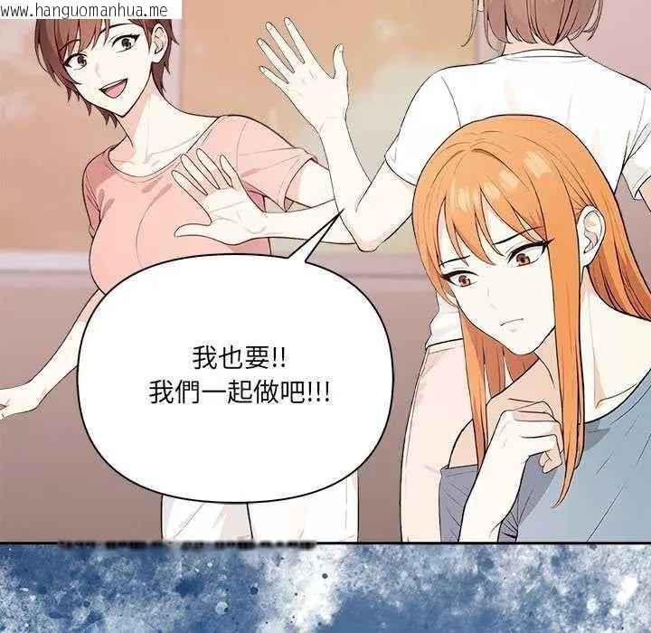 韩国漫画大学女生宿舍的秘密韩漫_大学女生宿舍的秘密-第27话在线免费阅读-韩国漫画-第107张图片