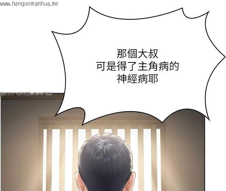 韩国漫画守护妳韩漫_守护妳-第40话-回忆高中往事在线免费阅读-韩国漫画-第48张图片