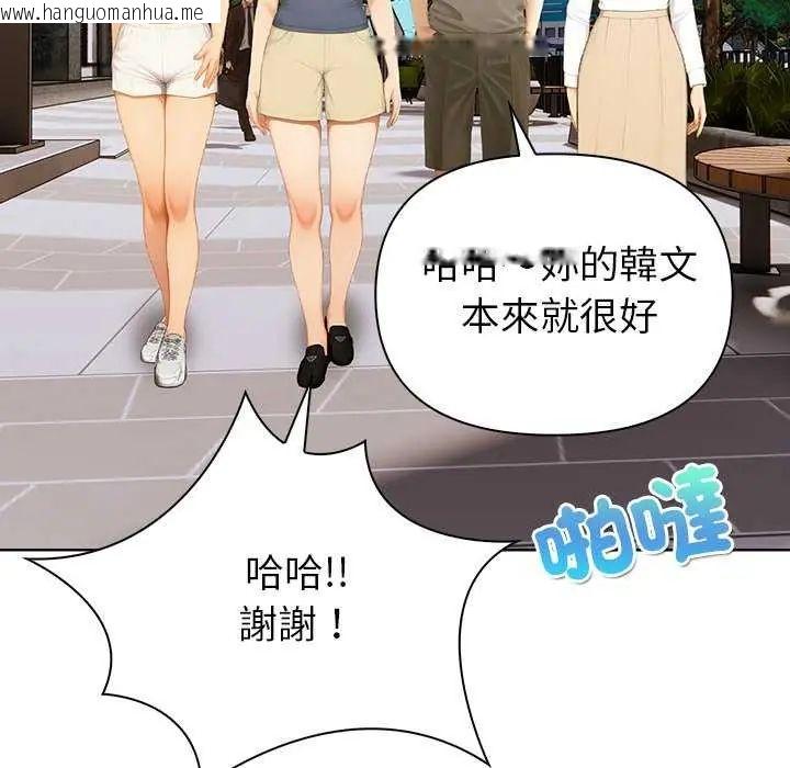 韩国漫画和正妹们的语言交换韩漫_和正妹们的语言交换-第1话在线免费阅读-韩国漫画-第100张图片