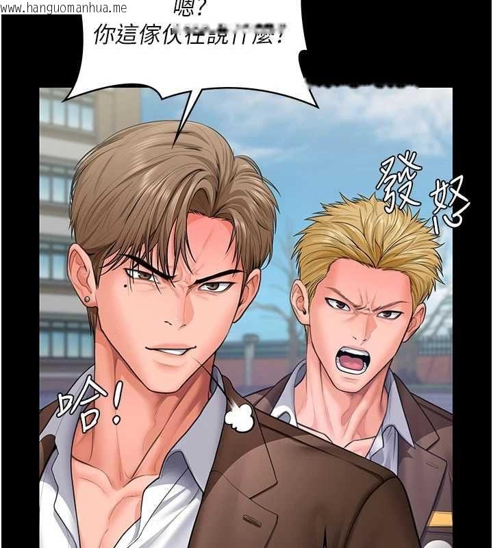 韩国漫画守护妳韩漫_守护妳-第40话-回忆高中往事在线免费阅读-韩国漫画-第108张图片
