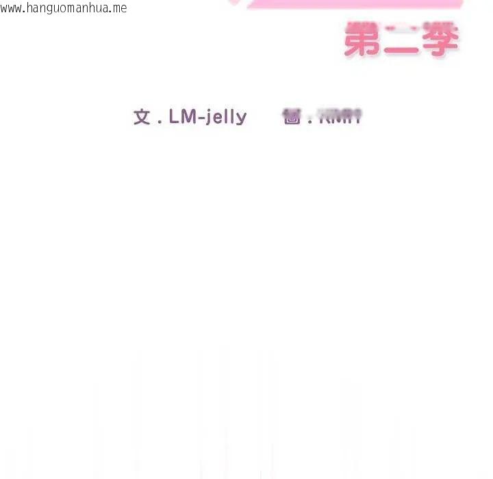 韩国漫画调教开关：第二季韩漫_调教开关：第二季-第45话在线免费阅读-韩国漫画-第31张图片